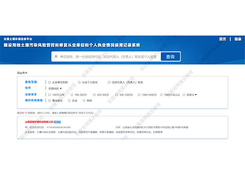 全國土壤調查庫單位備案